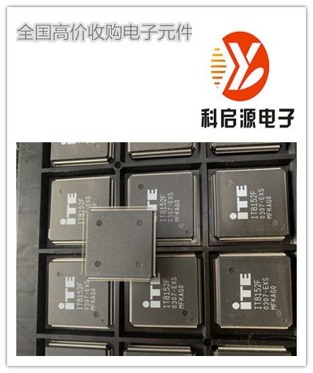 東莞樟木頭專業(yè)回收各類進(jìn)口IC及庫(kù)存電子元器件服務(wù)