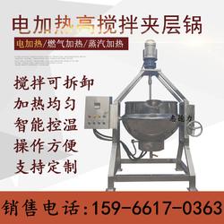 夾層鍋生產(chǎn)廠家 可定做50l 600l商用 食品廠專用
