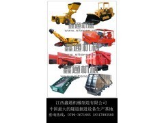 購買軌道式扒渣機(jī), 就上江西鑫通專業(yè)生產(chǎn)礦山機(jī)械設(shè)備扒渣機(jī)-供應(yīng)-中國企發(fā)網(wǎng)